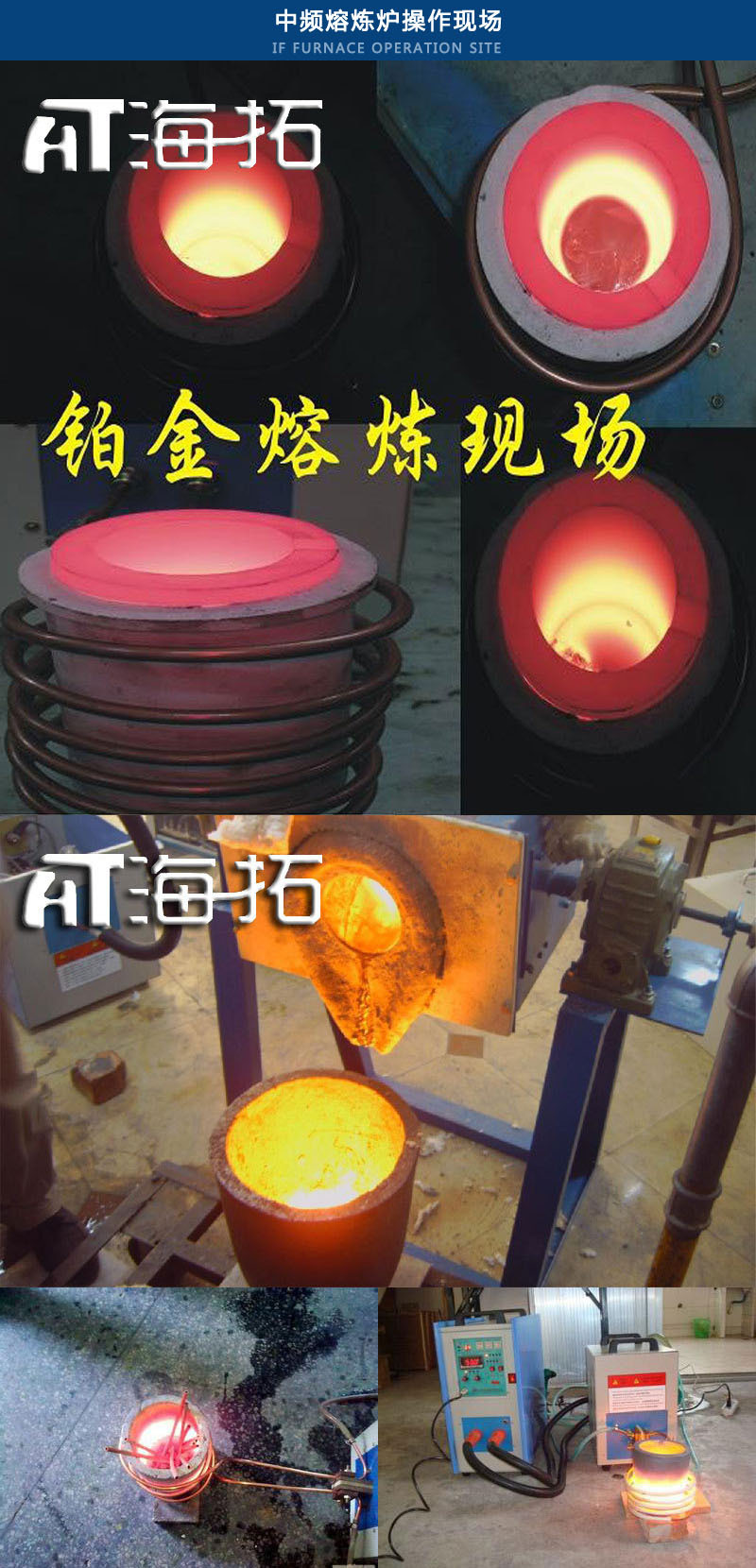 110KW環保煉鉛爐 中頻熔鉛爐 中頻電爐51漫画成人无遮挡加熱熔煉(圖8)