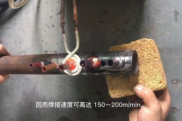 高頻焊接機，高頻焊機，焊接銅管速度速度快