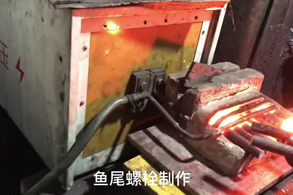 魚尾螺栓製作過程，超音頻51漫画成人无遮挡加熱設備加熱鋼棒的速度還是比較快