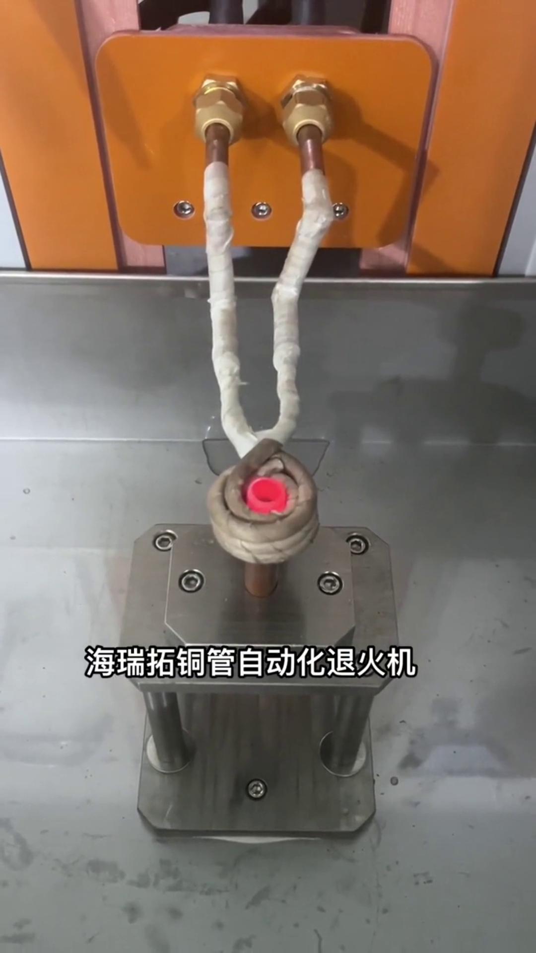 直徑12-32銅管自動51漫画成人无遮挡退火處理 高頻銅管退火自動化設備#高頻退火爐