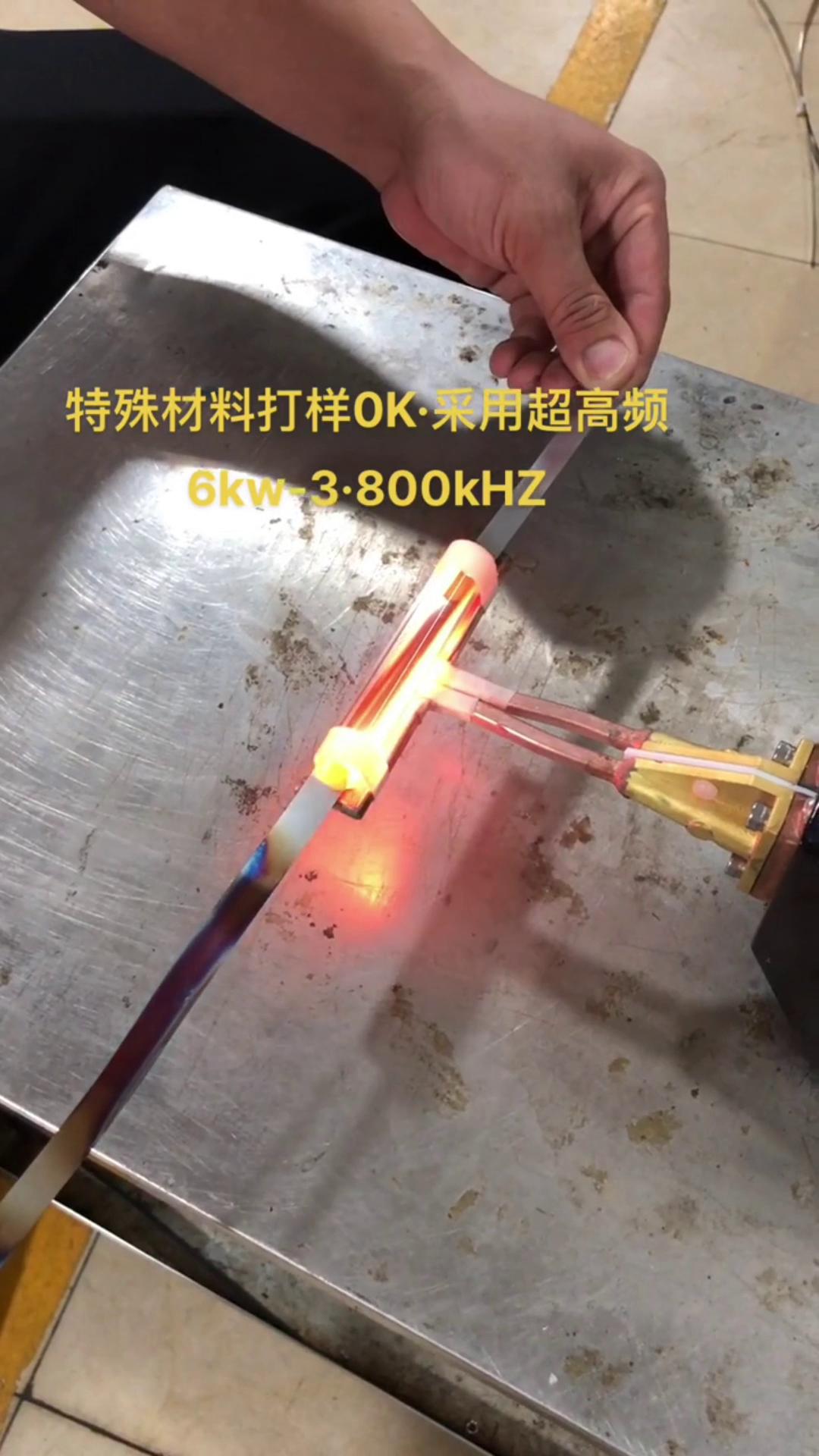 6KW 800Khz超高頻51漫画成人无遮挡加熱設備對薄鋼帶退火打樣