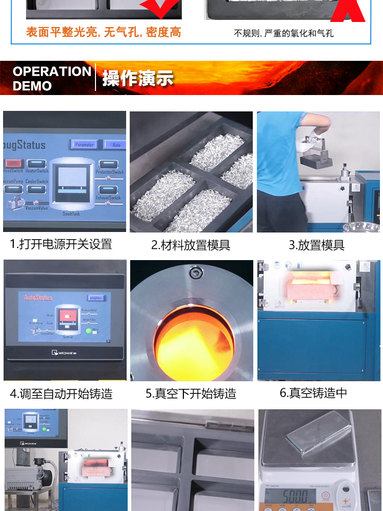 真空熔煉爐 真空鑄錠機 中頻鑄造設備(圖9) 真空熔煉爐 真空鑄錠機 中頻鑄造設備(圖9)