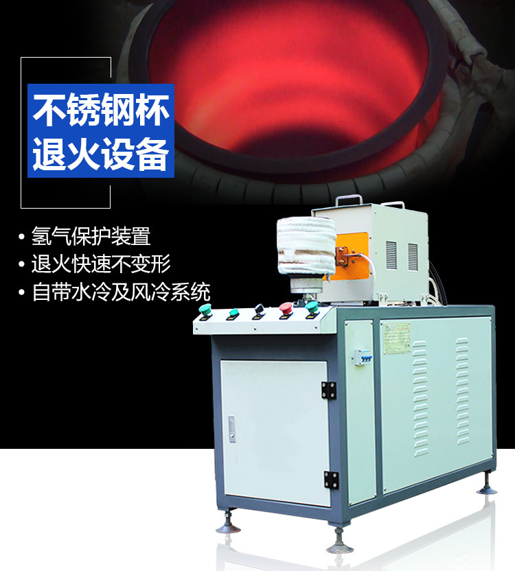 金屬製品退火機-高頻在線退火設備(圖1)