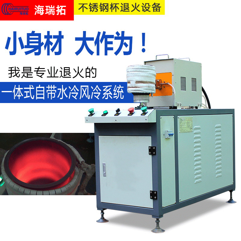 金屬製品退火機-高頻在線退火設備(圖8)