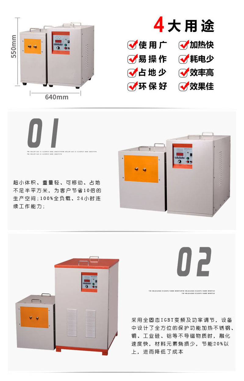 中頻51漫画成人无遮挡加熱設備HTM-110AB 110KW中頻熔煉爐(圖3)