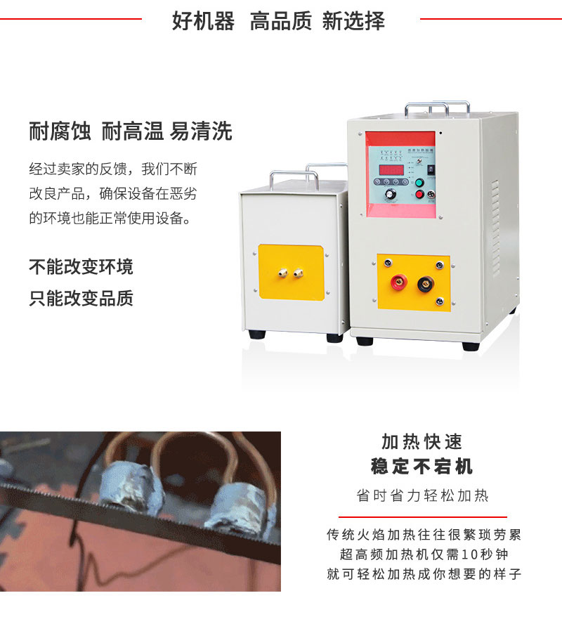 超高頻51漫画成人无遮挡加熱設備 HTG-30AB 800Khz之30KW超高頻退火機(圖3)