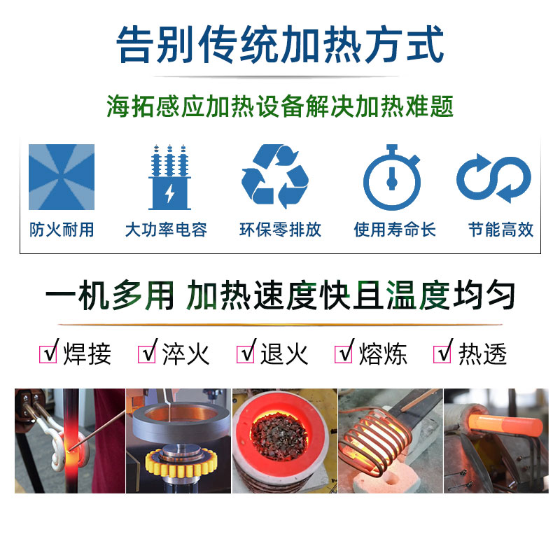 高頻加熱設備 高頻加熱機 金屬工件焊接釺焊淬火退火熔煉熱鍛等熱處理 (圖3)