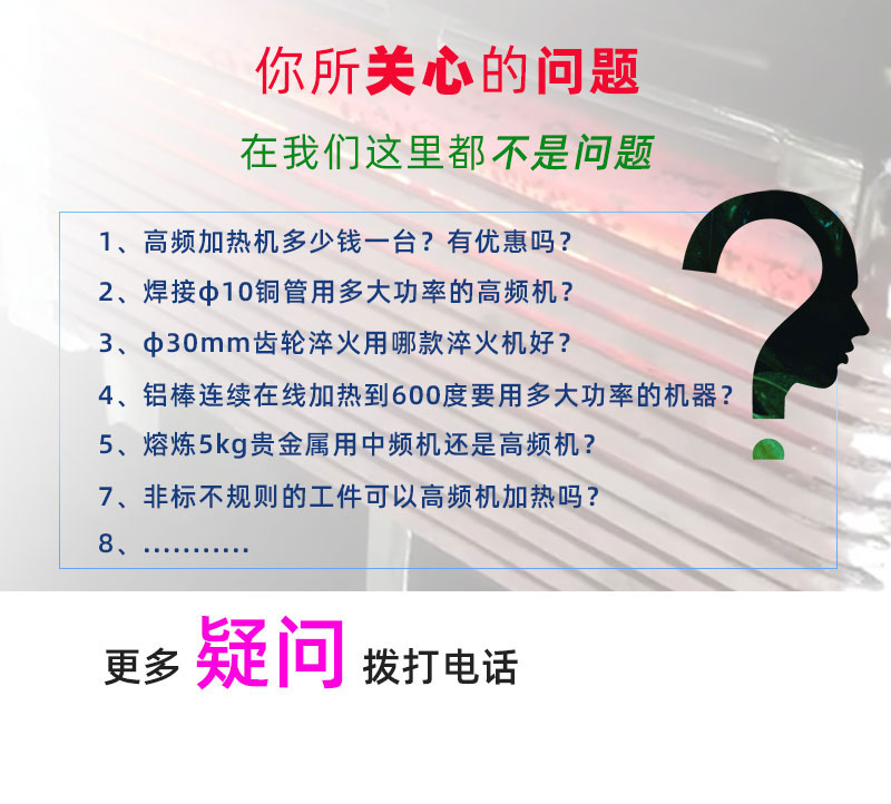 高頻加熱設備 高頻加熱機 金屬工件焊接釺焊淬火退火熔煉熱鍛等熱處理 (圖2)