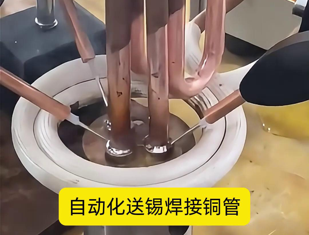 高頻焊機配合自動送錫，銅管焊接再也不是難題
