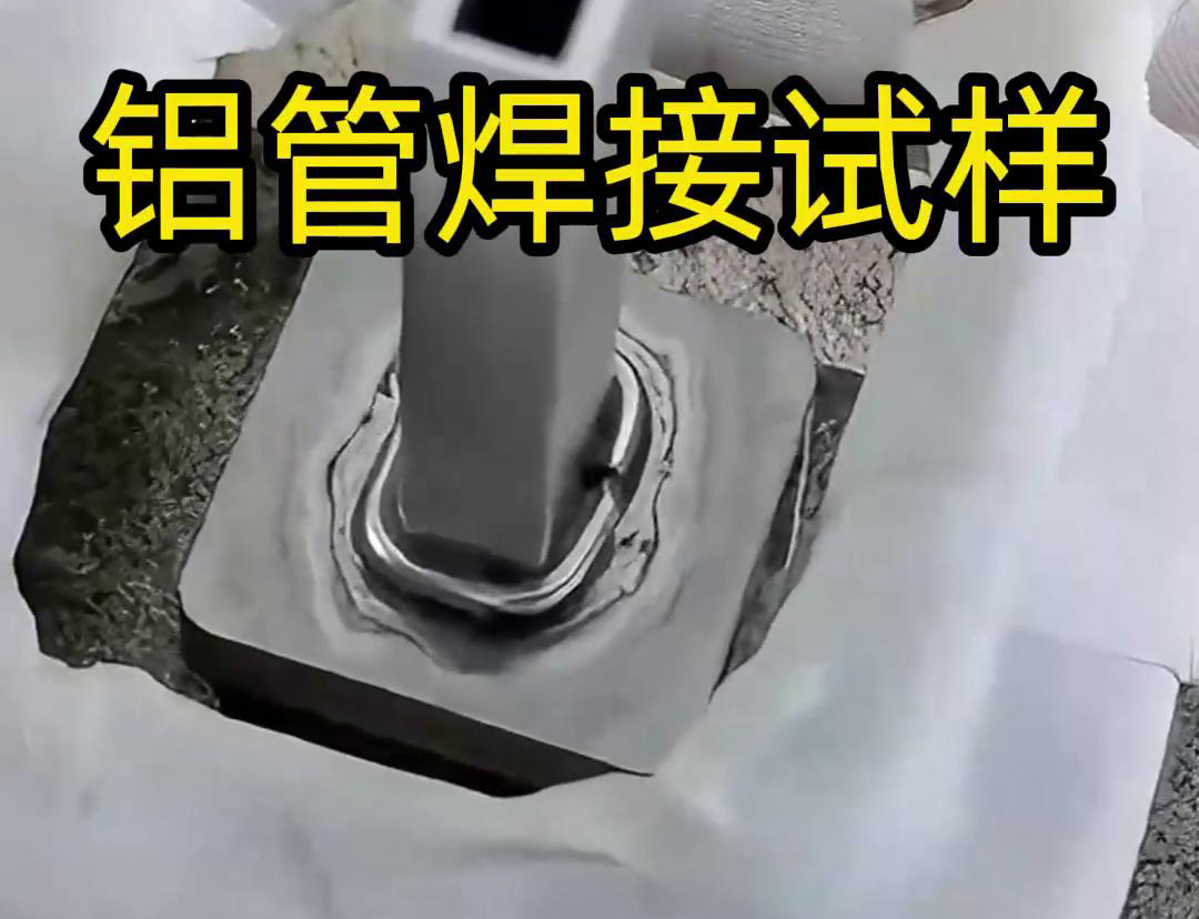 鋁管焊接用51漫画在线观看高頻焊機，十秒完成焊接