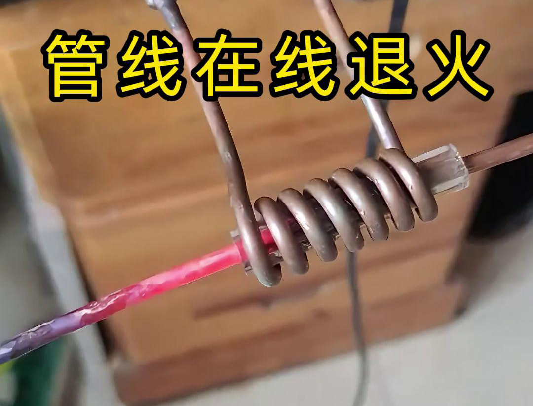 超高頻線材氣體保護在線退火:金屬線材退火的創新之道(圖3) 超高頻線材氣體保護在線退火:金屬線材退火的創新之道(圖3)