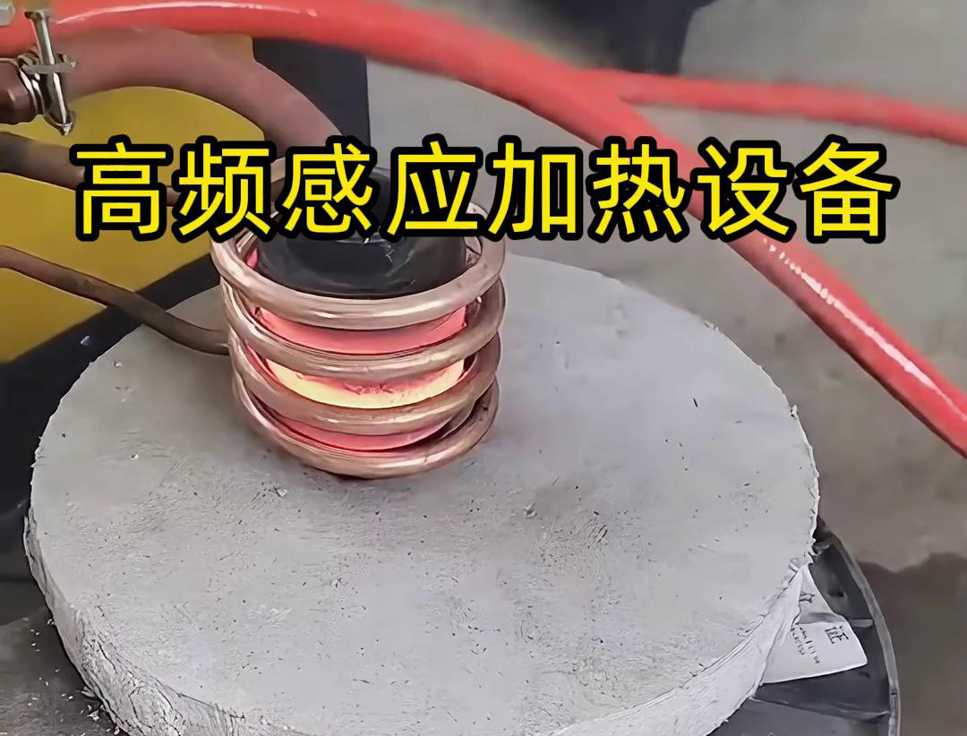 高頻51漫画成人无遮挡加熱設備的詳細主要特點和應用範圍介紹(圖3) 高頻51漫画成人无遮挡加熱設備的詳細主要特點和應用範圍介紹(圖3)