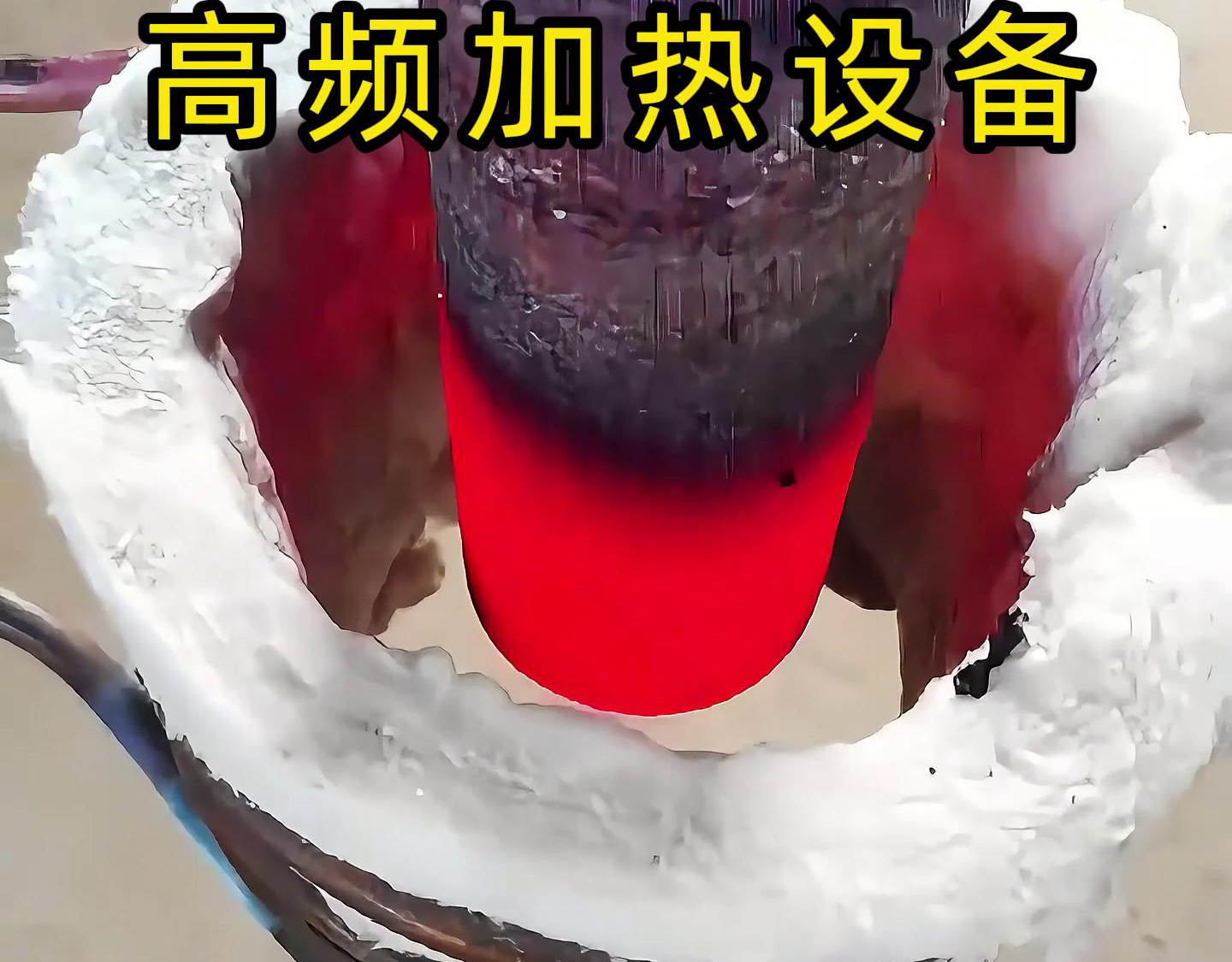 高頻51漫画成人无遮挡加熱設備的詳細主要特點和應用範圍介紹(圖2) 高頻51漫画成人无遮挡加熱設備的詳細主要特點和應用範圍介紹(圖2)