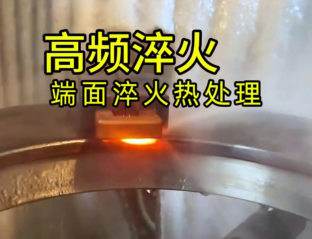 數控高頻淬火機床是現代金屬加工行業中的重要設備之一(圖1) 數控高頻淬火機床是現代金屬加工行業中的重要設備之一(圖1)