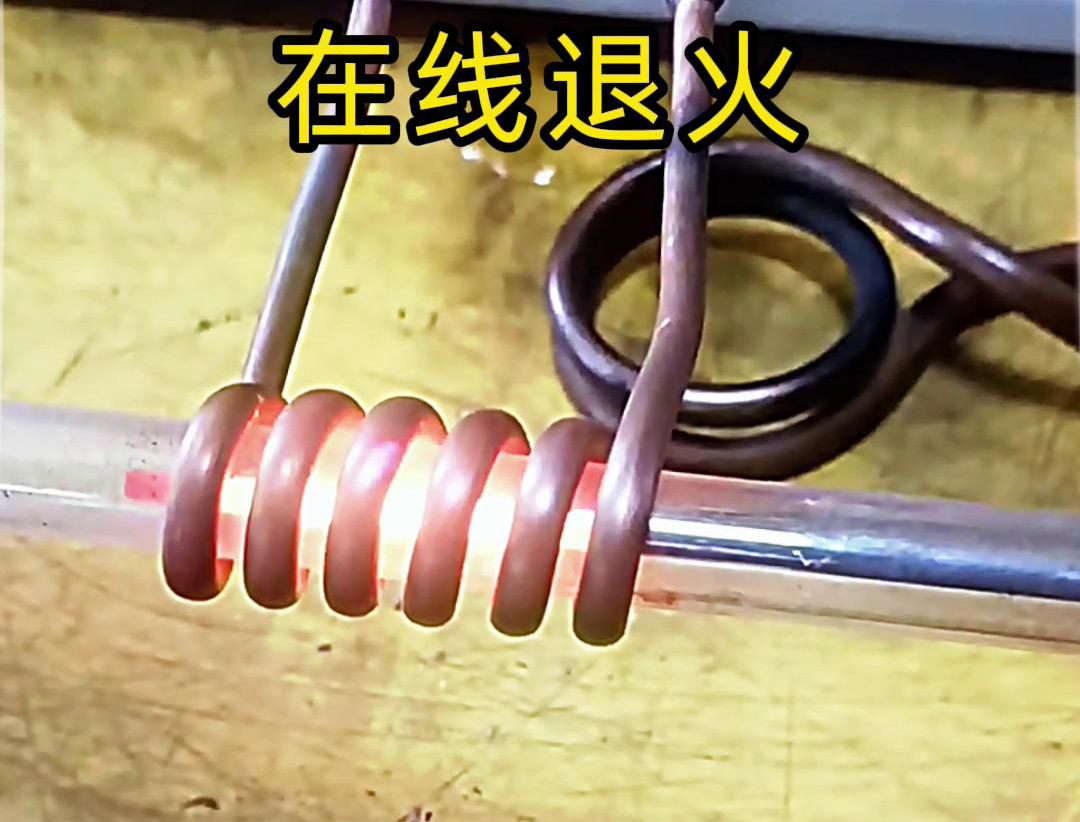 高頻在線退火技術是一種高效、精準的熱處理工藝
