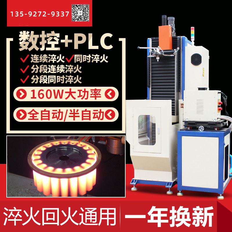 淬火機床生產廠家-技術指導，快速打樣