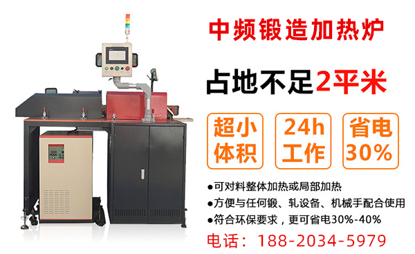 為什麽中頻爐廠家要降低爐料的熱損失？
