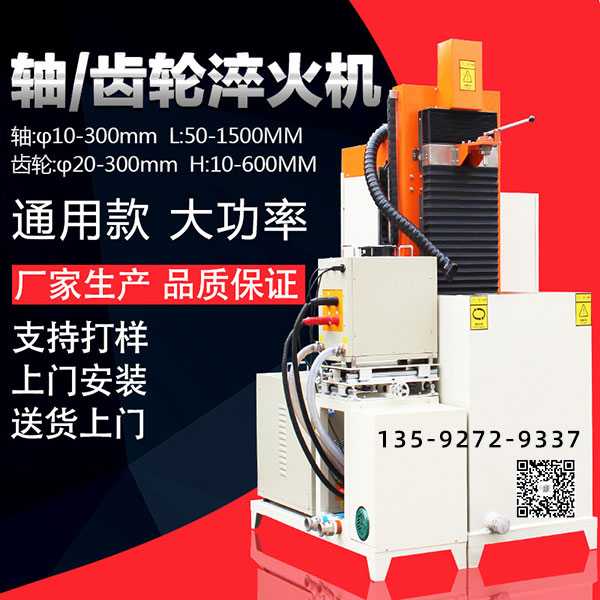 淬火機床水冷噴灑器的典型結構是什麽？