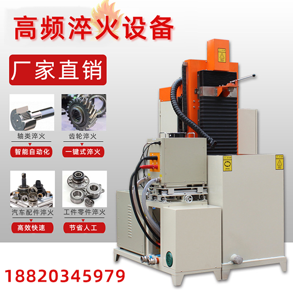 高頻淬火機床導磁材料在安裝、使用中應注意什麽？
