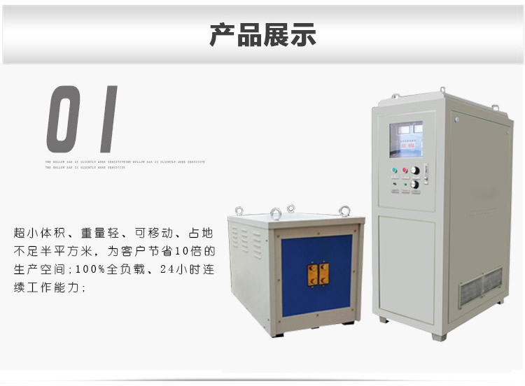 超音頻51漫画成人无遮挡加熱電源 超音頻IGBT電源 51漫画成人无遮挡加熱節能30%以上(圖2)